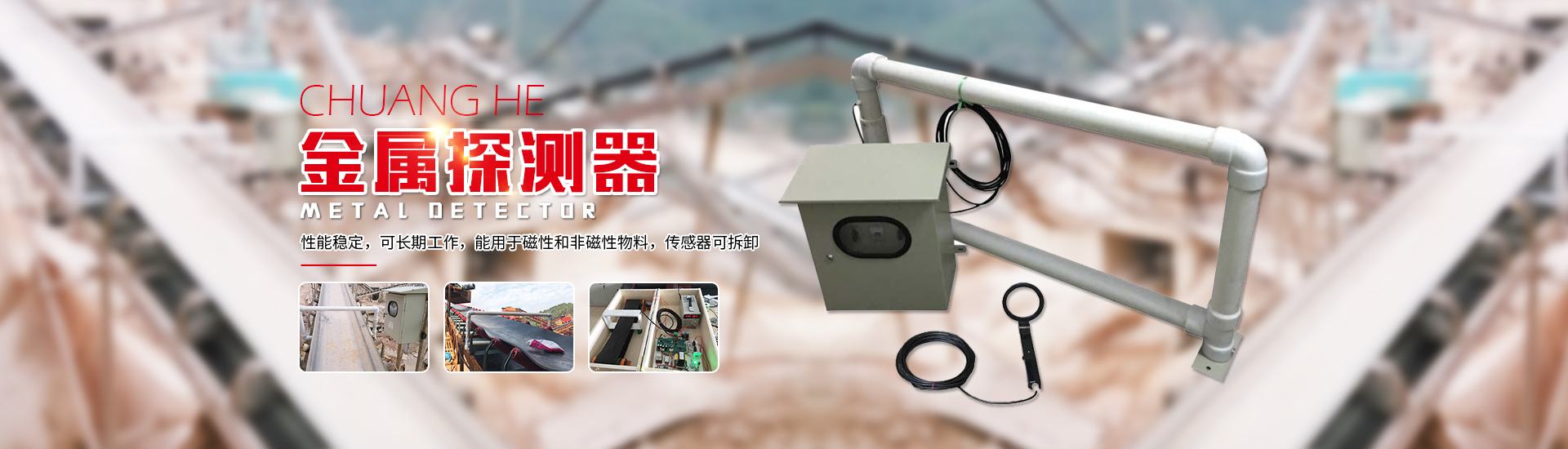 創(chuàng)和電氣